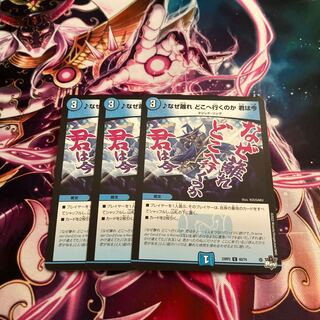 Why did you leave and where are you going?