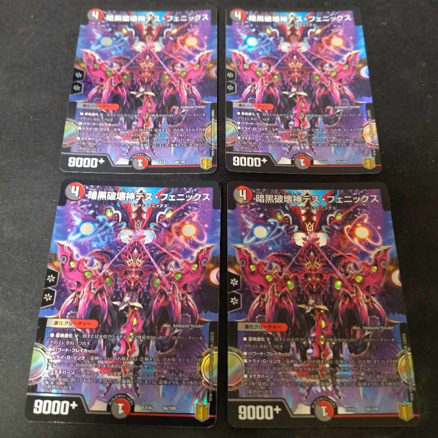 Darkblast God of Destruction Death Phoenix 56/100 4 cards