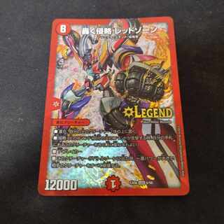 轟く侵略 レッドゾーン 1枚の通販 枚数は画像の枚数 セット割有り