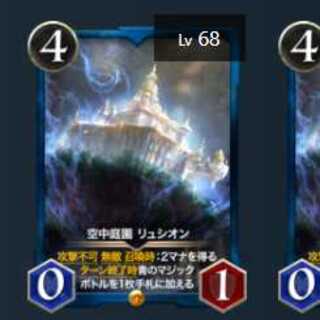 Set of 2, Airborne Garden Lusion, Spy, with Cryptospells.