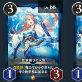 Set of 2 Rough Riding Mermaids Cryptospells