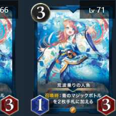 Set of 2 Rough Riding Mermaids Cryptospells