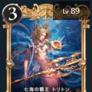 Set of 2 Triton, the High King of the Seven Umi [2 premiered] with spi...