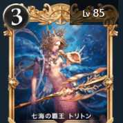 Set of 2 Triton, the High King of the Seven Umi [2 premiered] with spi...