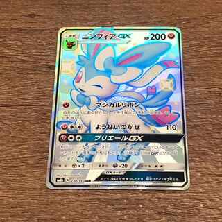 ニンフィアGX SSR」の激安通販 | magi