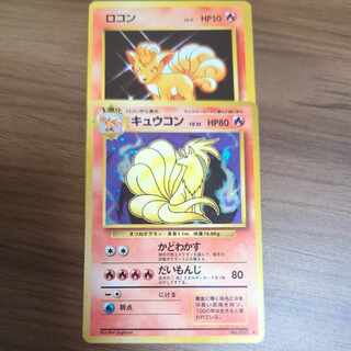 Ninetales with extras