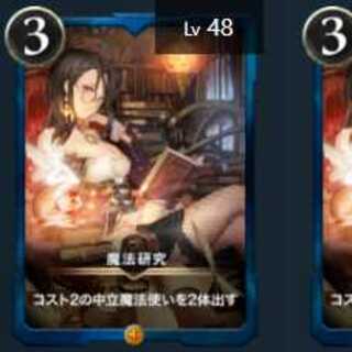 Set of 2 Magic Research Spy Ari Cryptospells