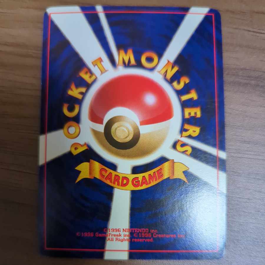 タケシのキュウコン