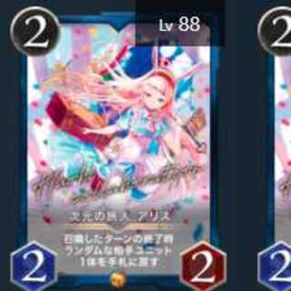 次元の旅人アリス 1枚　クリプトスペルズ