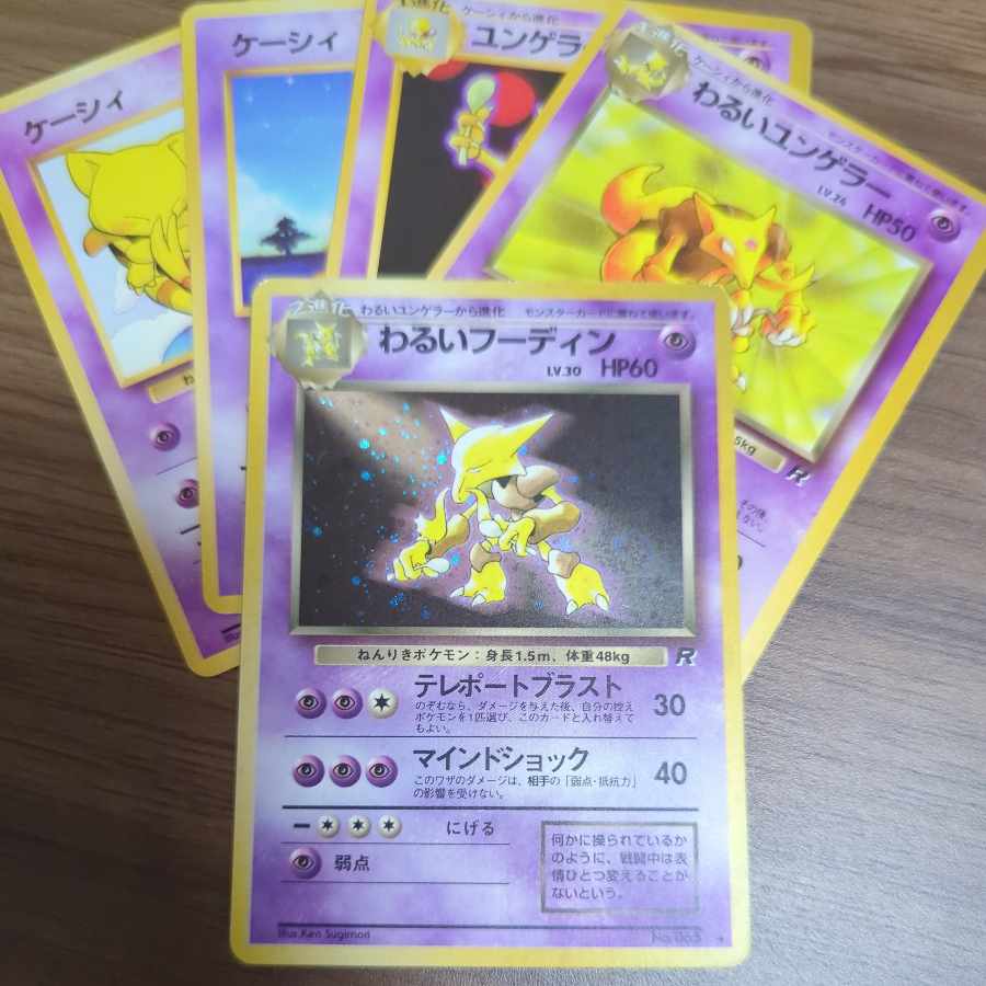 Bad Alakazam with bonus