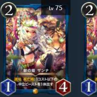 Set of 2 Beast Princess Zanna Cryptospells