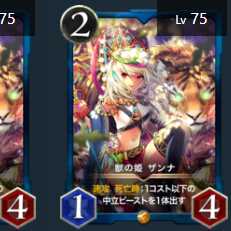 Set of 2 Beast Princess Zanna Cryptospells