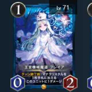 Royal Palace Machine Magic Freya 1 piece