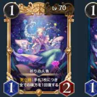 Set of 2 Praying Mermaids [1 premier].