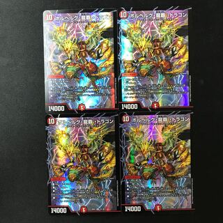 Bor Bianca Gu Ryuha Dragon SR 12/130