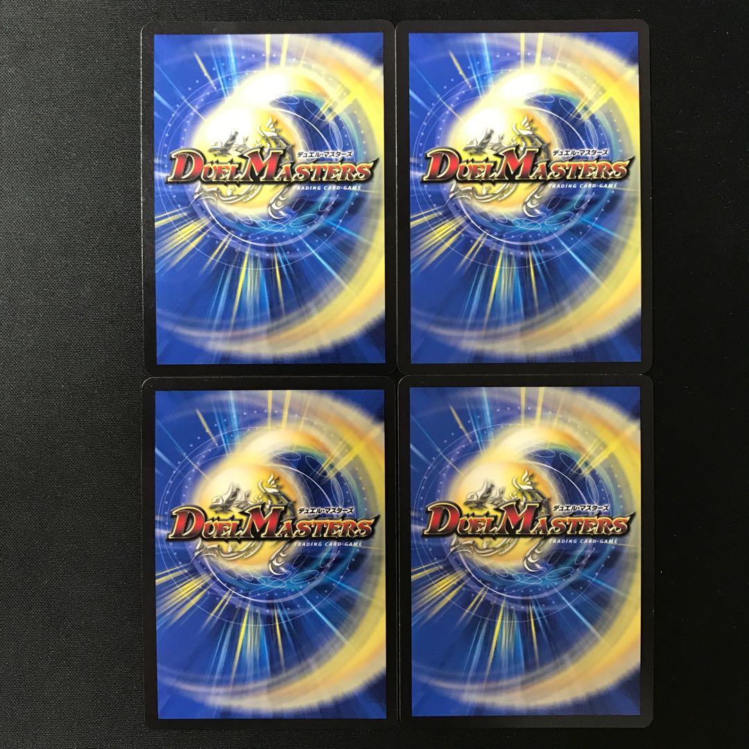 Bor Bianca Gu Ryuha Dragon SR 12/130