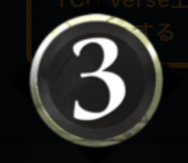 黒3コスト　スピリット