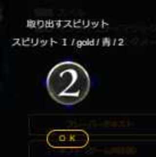 青2コスト　スピリット