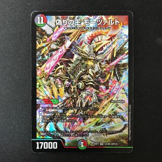 偽りの王 モーツァルト SR 53/80 [2012]