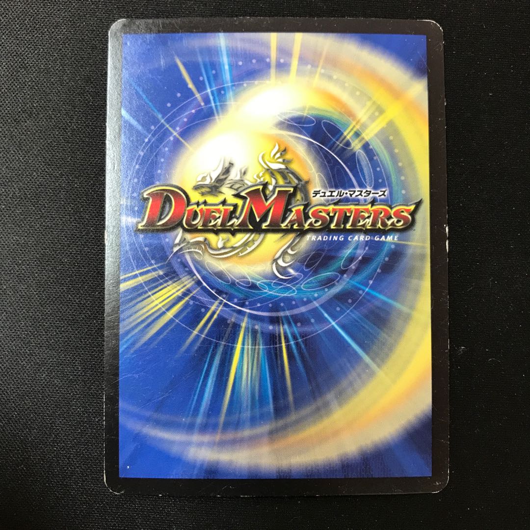 Mozart, King of Jilt SR 53/80 [2012].