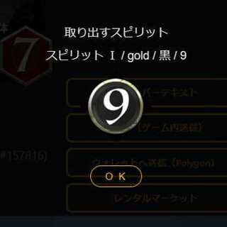 Spirit of Kima Squirrel Black 9 Cost