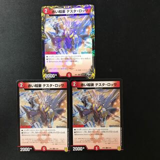 Red Lightning Bolt Testa Rossa C