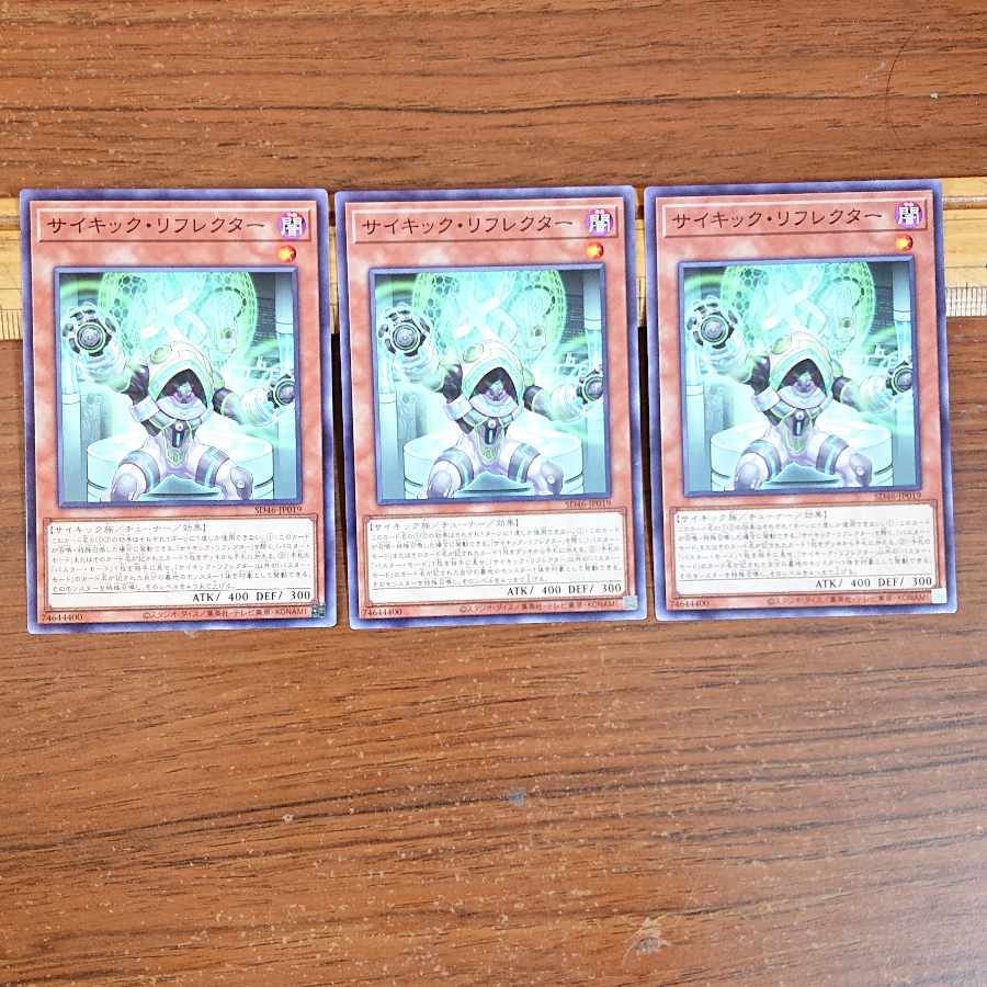 Psi-Reflector Normal 3pcs.