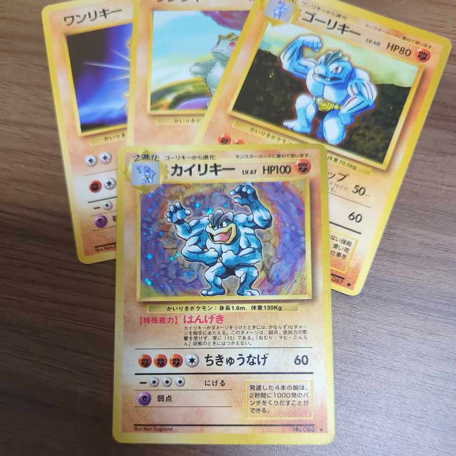 カイリキー オマケ付き