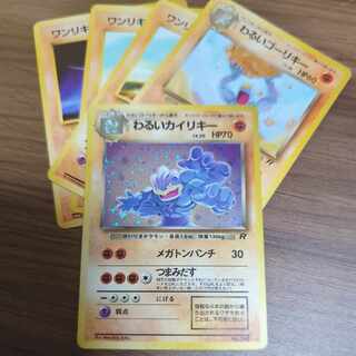 Bad Machamp with extras