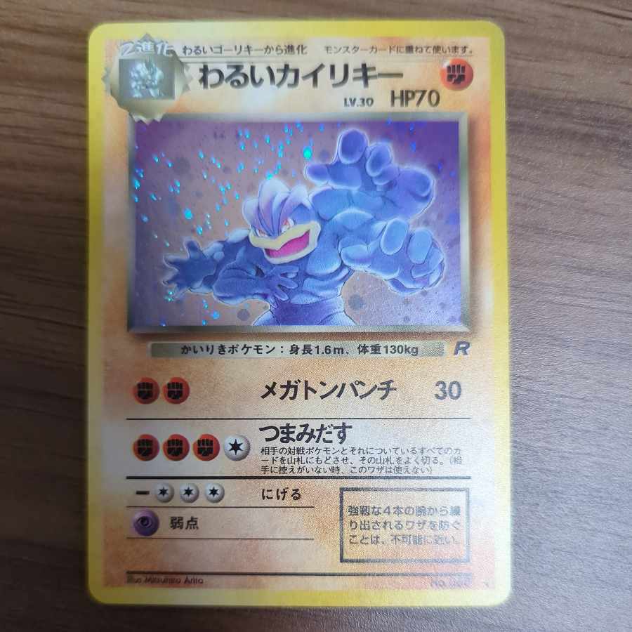 Bad Machamp with extras