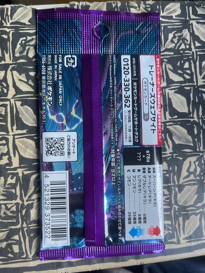 Violet ex unopened pack PK-580