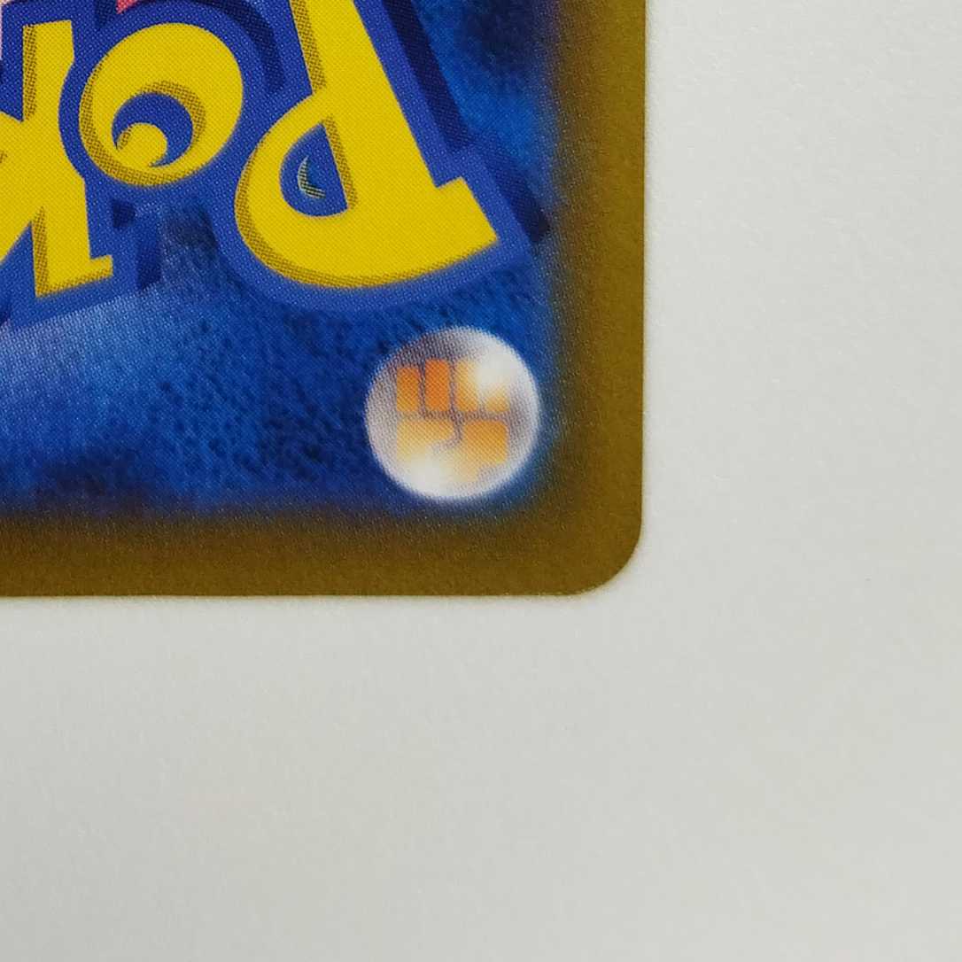 Pokémon Card Game] [CHR] s8b E 200/184 High Class Pack VMAX Climax Dedenne Esper [Condition A