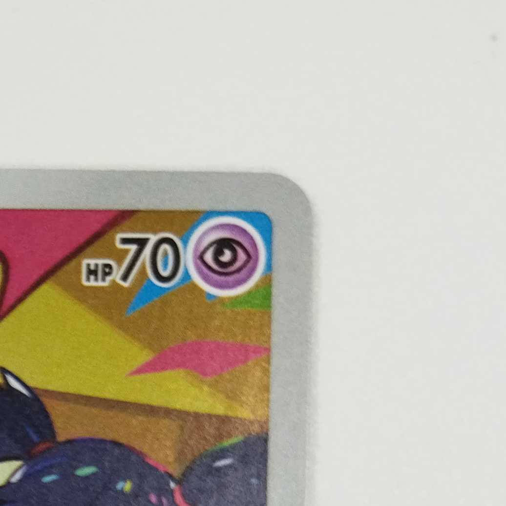 Pokémon Card Game] [CHR] s8b E 200/184 High Class Pack VMAX Climax Dedenne Esper [Condition A