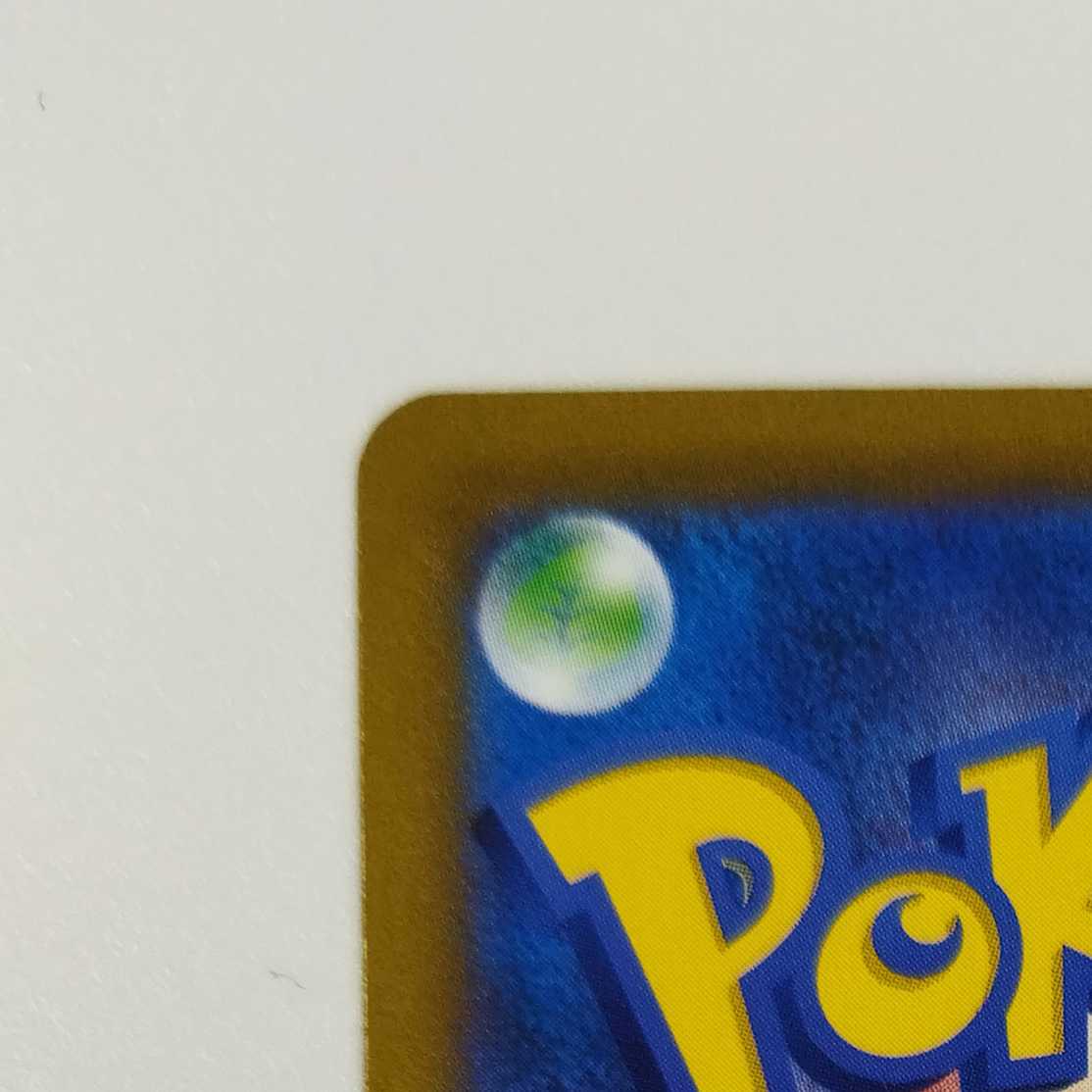 Pokémon Card Game] [CHR] s8b E 200/184 High Class Pack VMAX Climax Dedenne Esper [Condition A