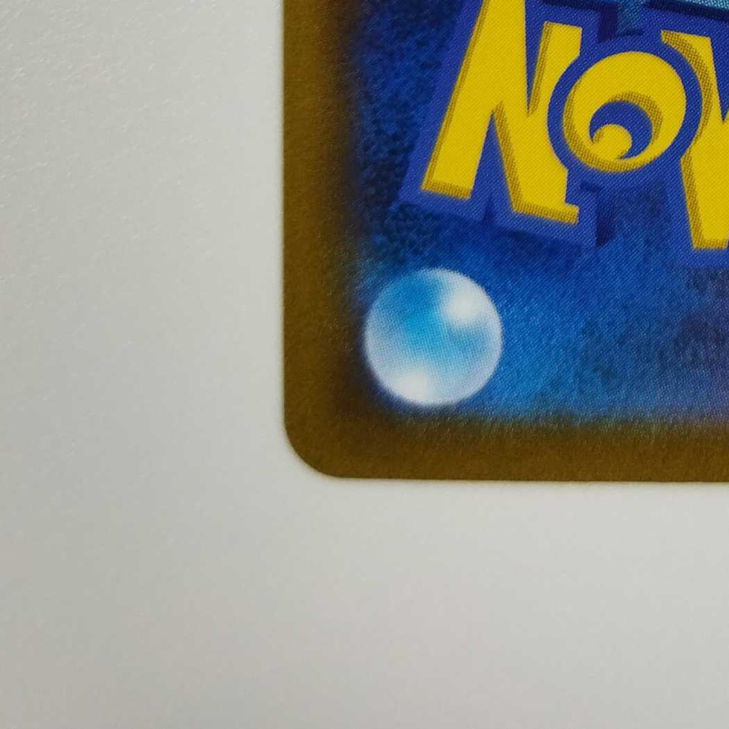 Pokémon Card Game] [CHR] s8b E 200/184 High Class Pack VMAX Climax Dedenne Esper [Condition A