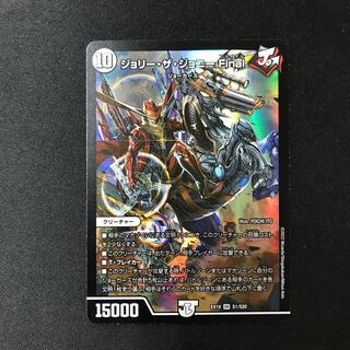 Jolly the Johnny Final SR S1/S20