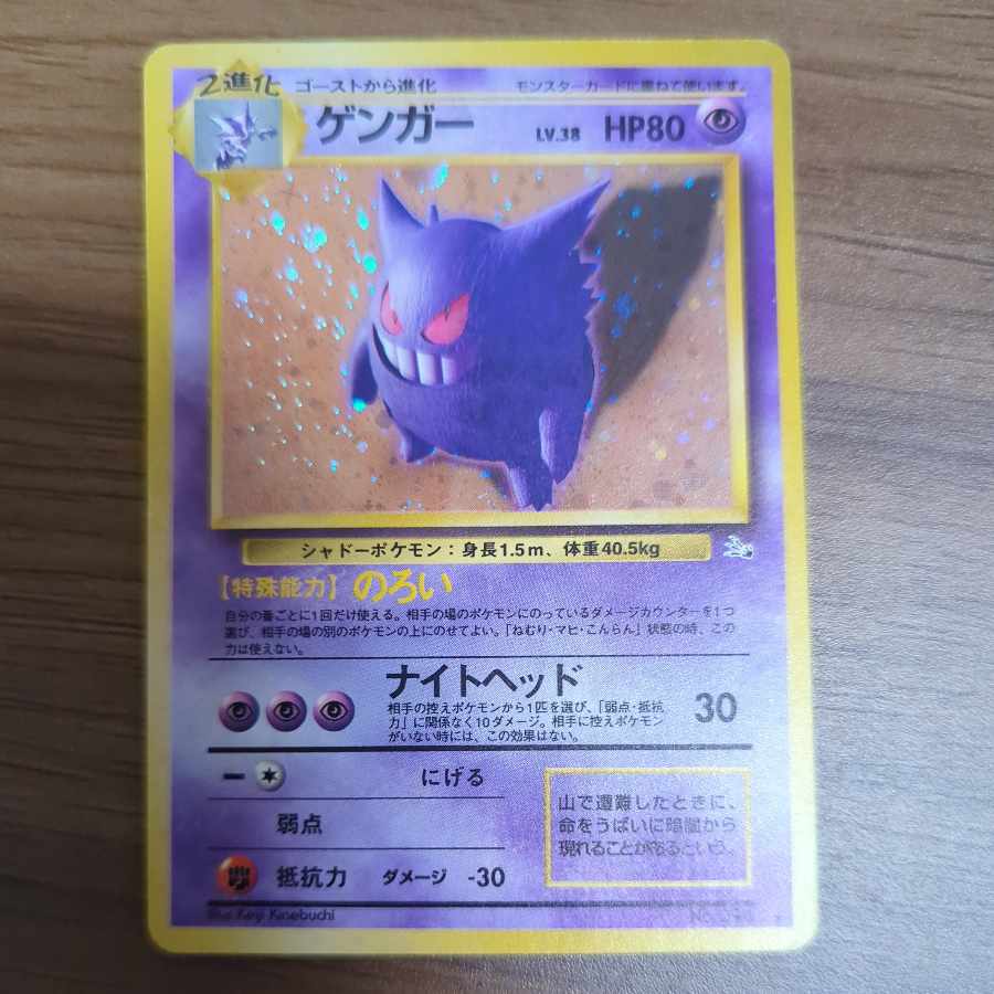 ゲンガー オマケ付き