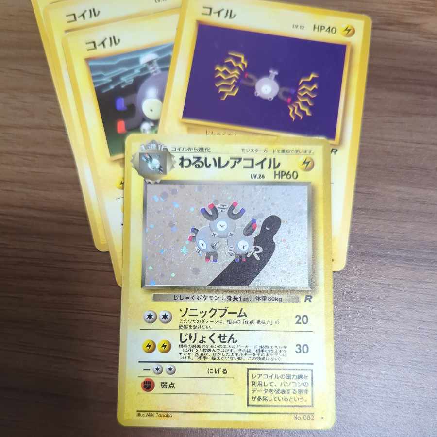 わるいレアコイル オマケ付き