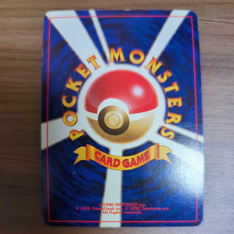 わるいレアコイル オマケ付き