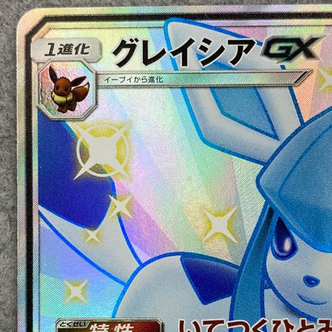 グレイシアGX SSR 215/150