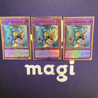 『特価品！』竜騎士ブラックマジシャンガール プレゴル新規イラスト3枚セット①微傷