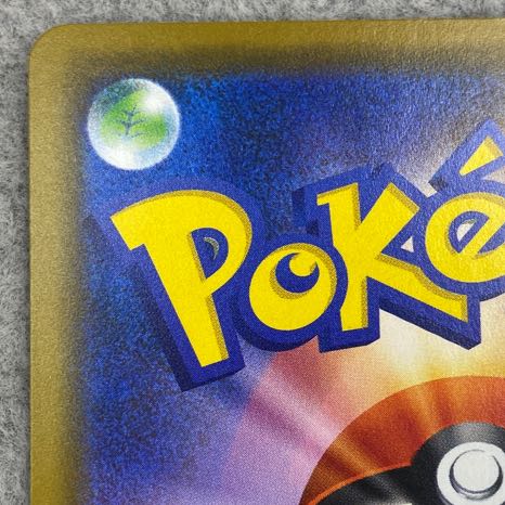 Solgaleo&LunalaGX RR 020/049