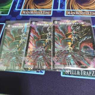 漆黒の深淵 ジャシン帝 SR H2B/H12