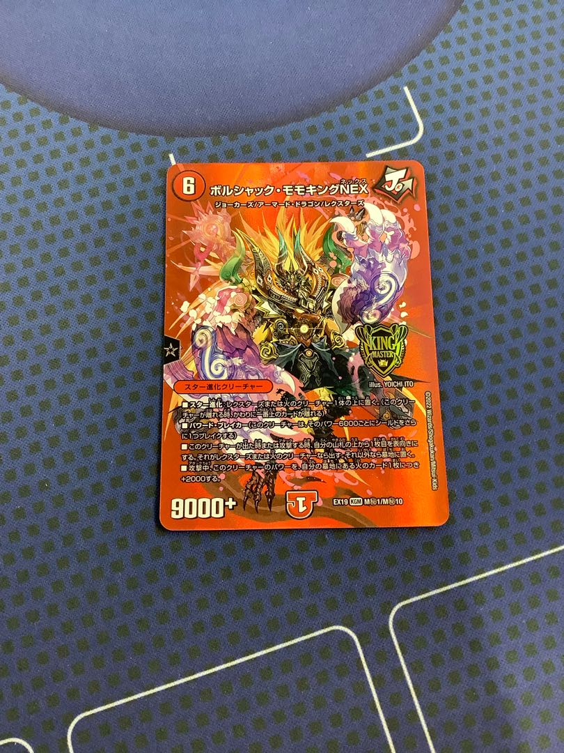 Borshak Momo King NEX KGM M(secret)1/M(secret)10