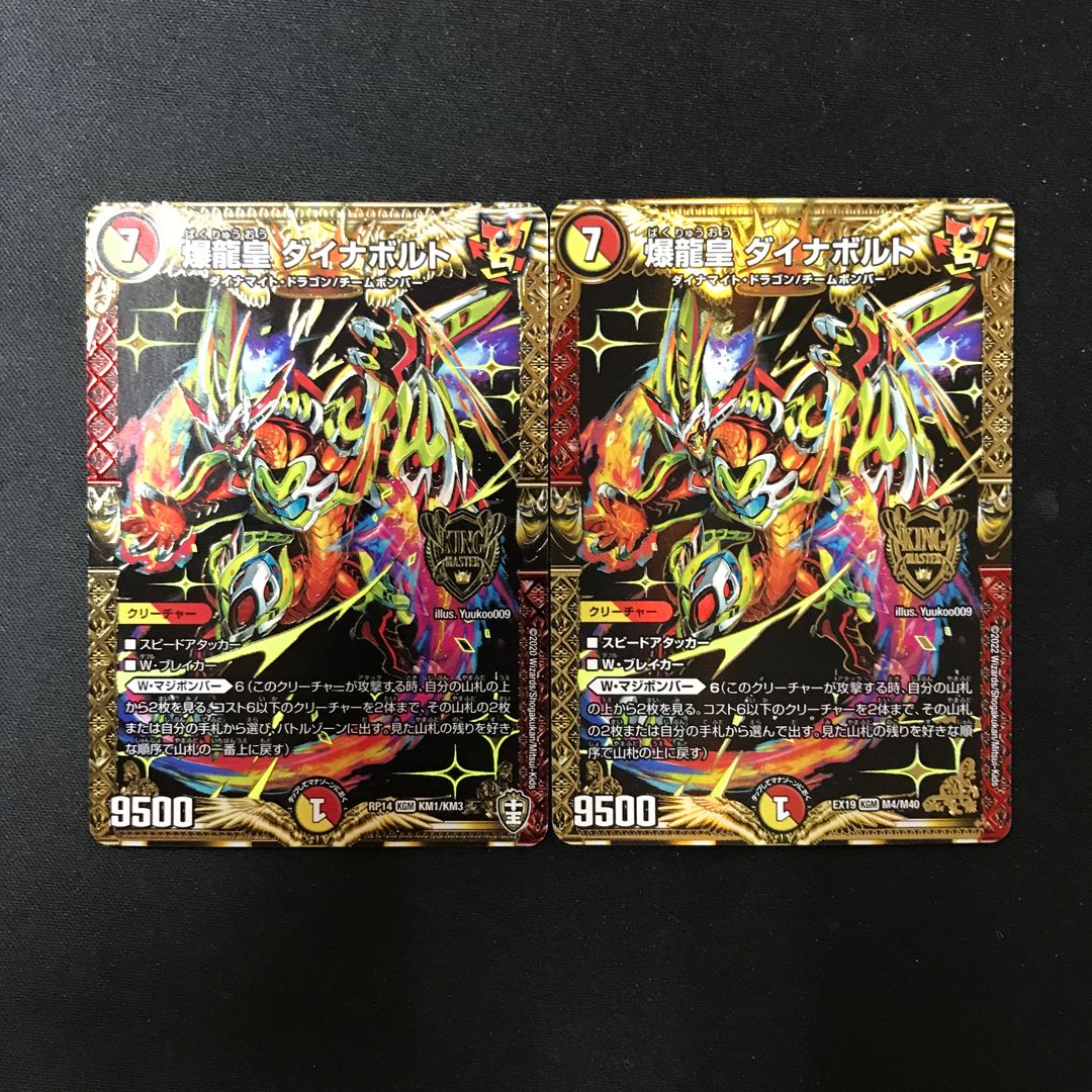 Bakuryuu-oh Dynavolt KGM