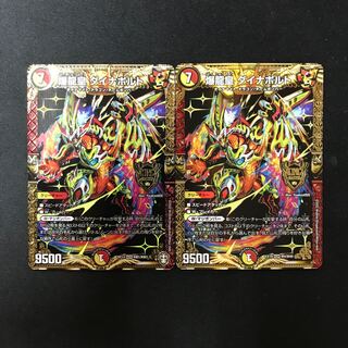 Bakuryuu-oh Dynavolt KGM