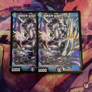 Dragon element symbol wD Cyclepedia SR 18/130