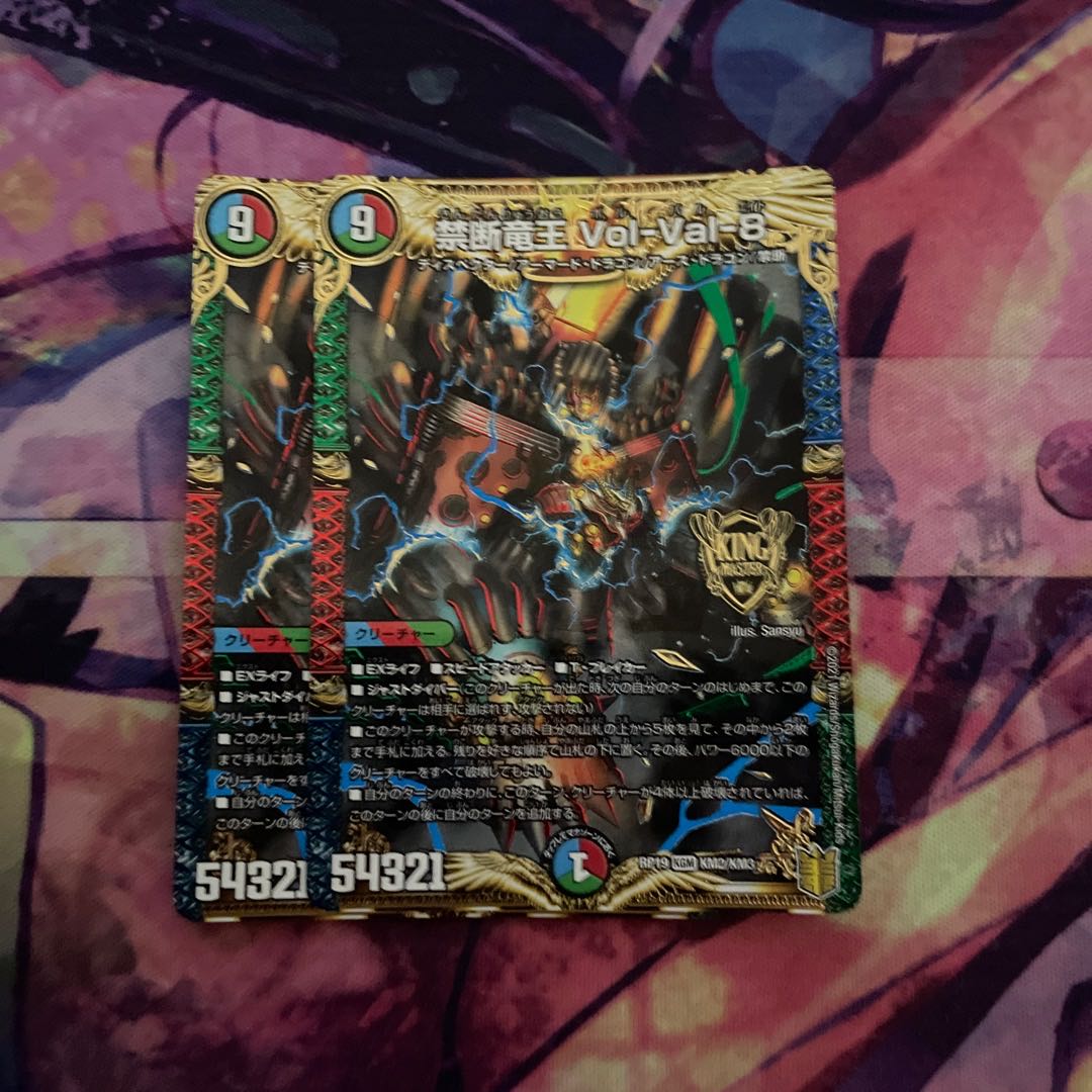 Forbidden Dragon King Vol-Val-8 KGM M16/M40