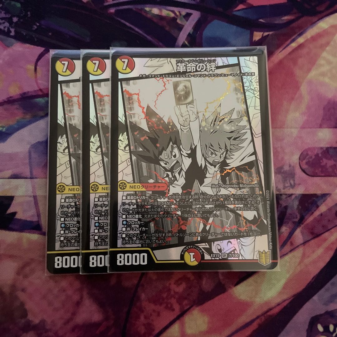 Bonds of Restructer Revolution SR 7/100