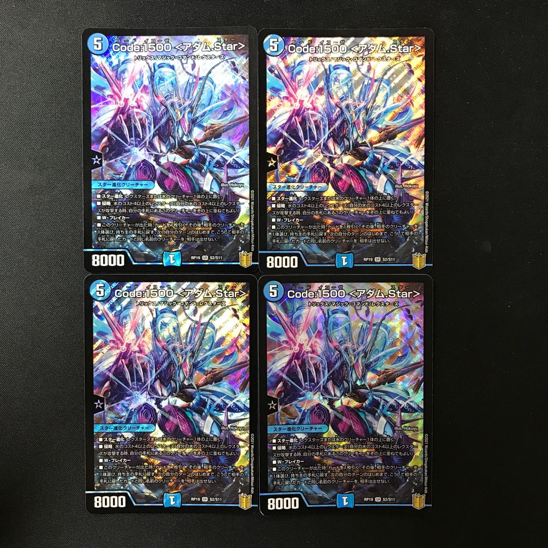 Code:1500 <Adam.Star> SR S2/S11